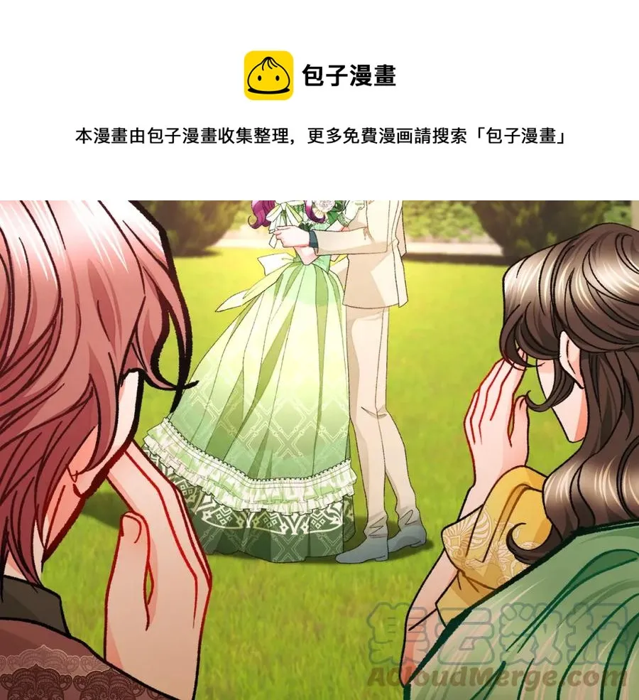 第98话 吃醋 第193页