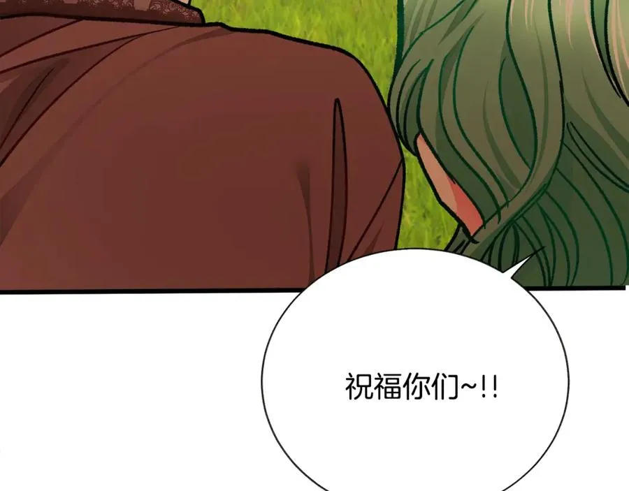 第98话 吃醋 第194页
