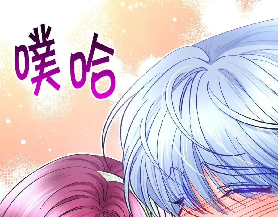 第98话 吃醋 第199页