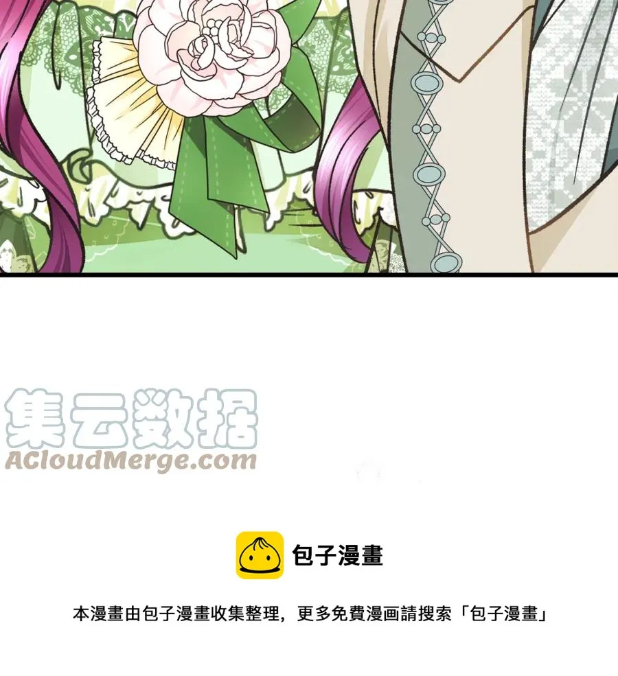 第98话 吃醋 第201页