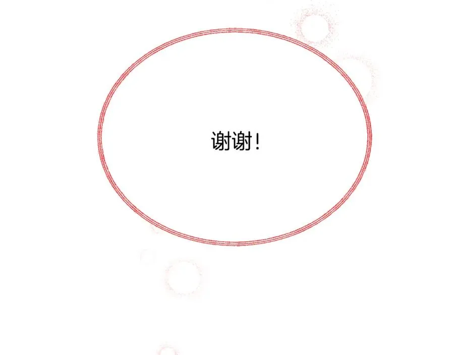 第98话 吃醋 第202页