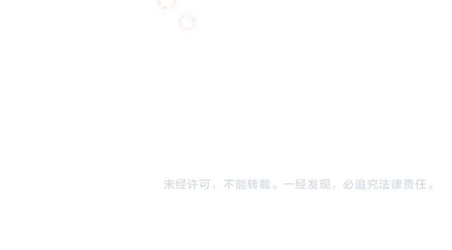 第98话 吃醋 第203页