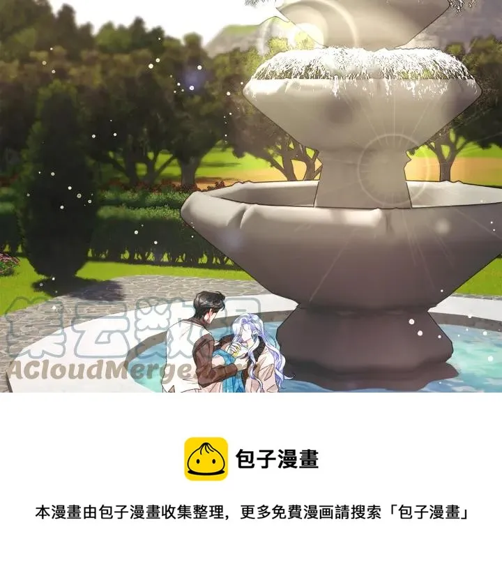 第97话 态度转变 第5页