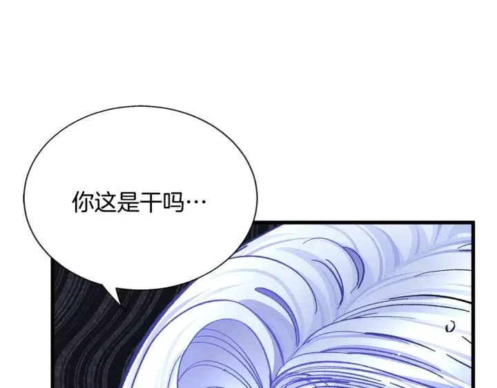 第97话 态度转变 第7页
