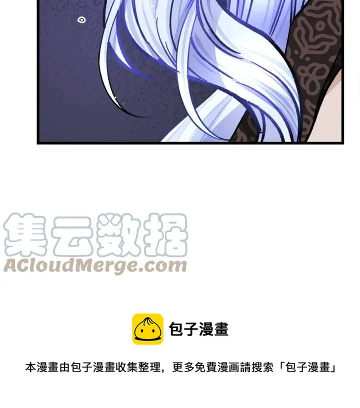 第97话 态度转变 第9页
