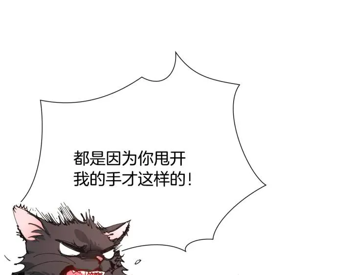 第97话 态度转变 第10页