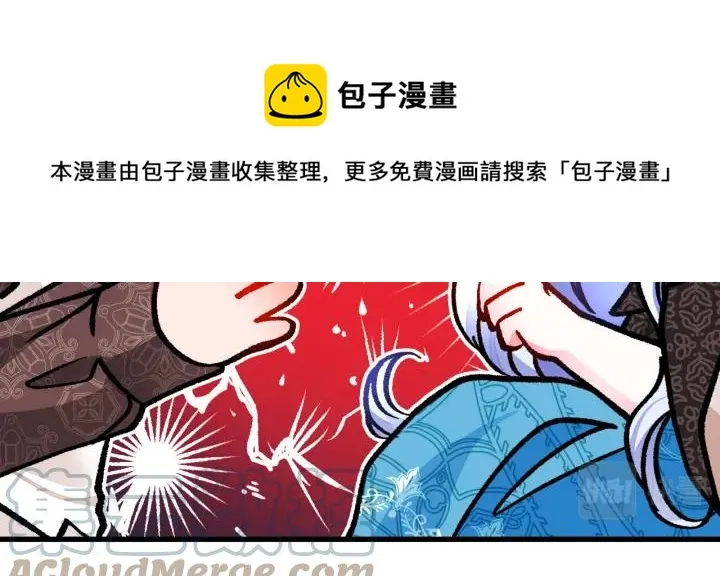 第97话 态度转变 第13页