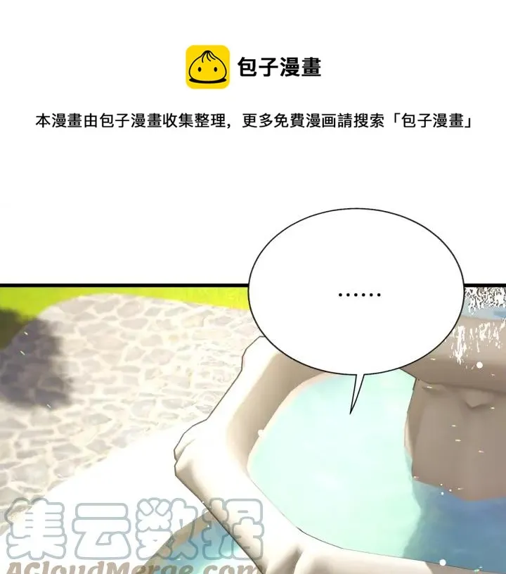 第97话 态度转变 第17页