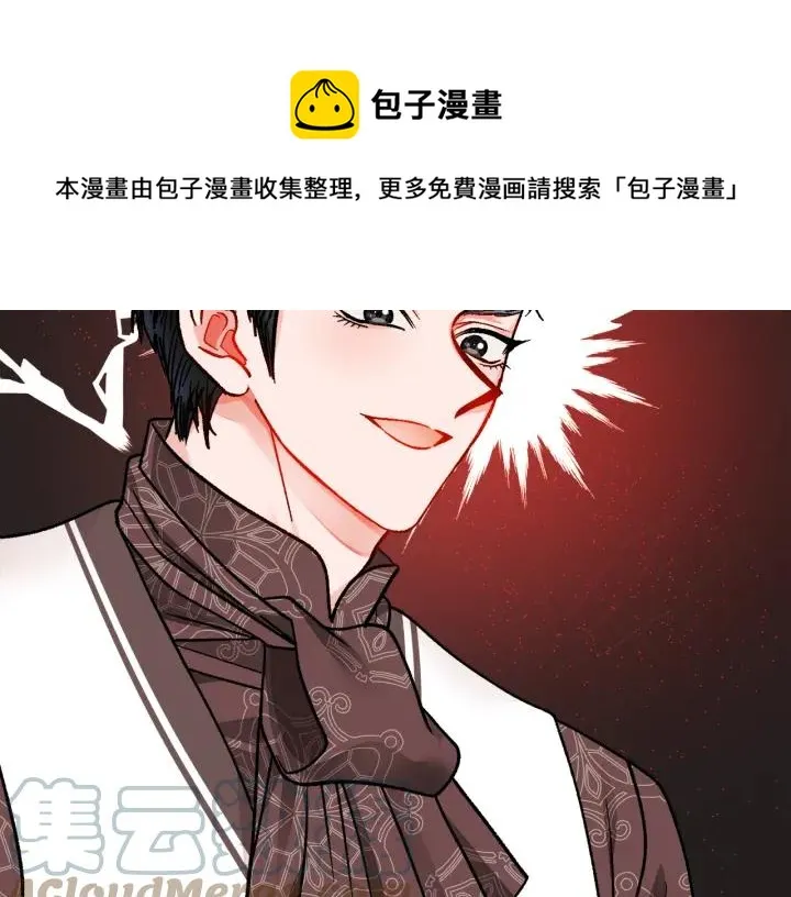 第97话 态度转变 第21页