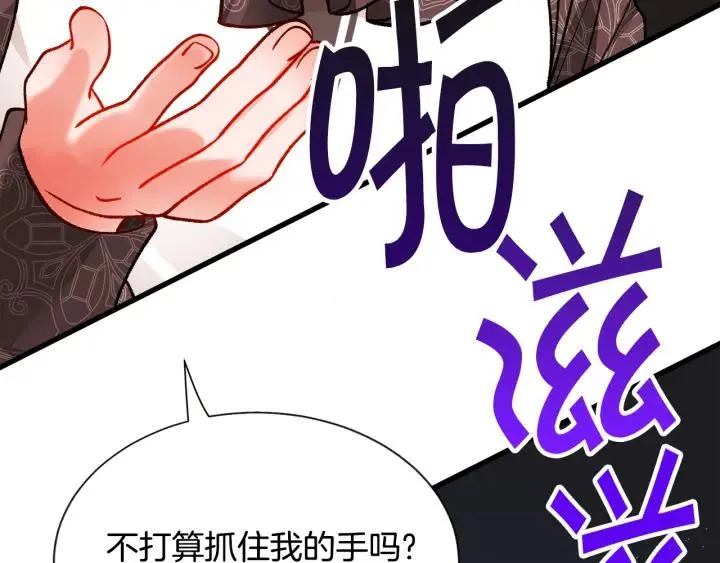 第97话 态度转变 第22页