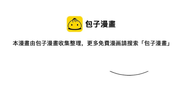 第97话 态度转变 第25页