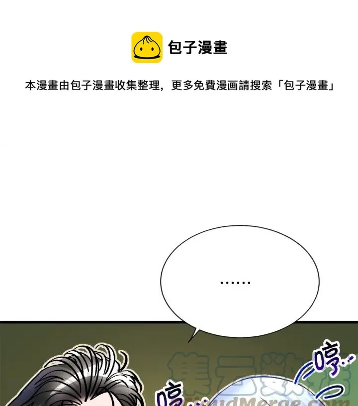 第97话 态度转变 第29页