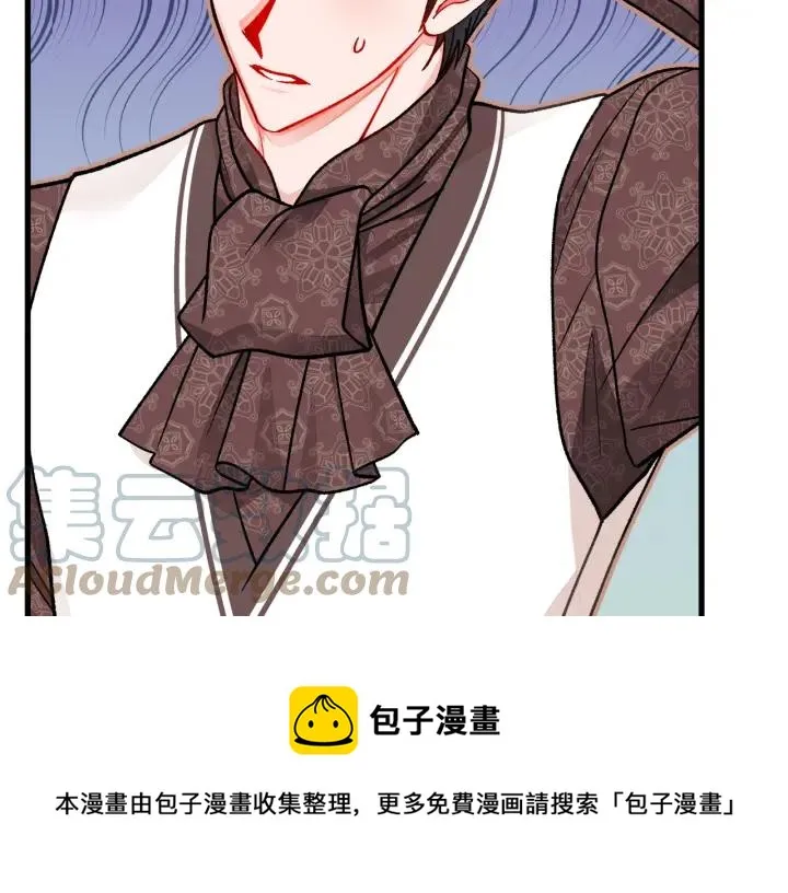 第97话 态度转变 第33页