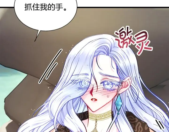 第97话 态度转变 第35页