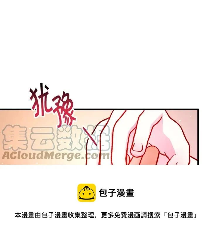 第97话 态度转变 第37页