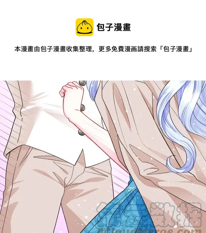 第97话 态度转变 第41页