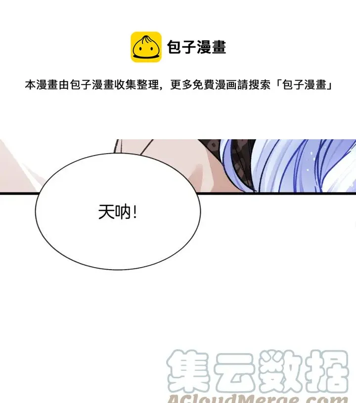 第97话 态度转变 第45页