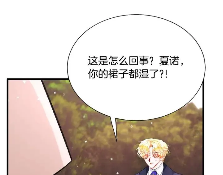 第97话 态度转变 第46页
