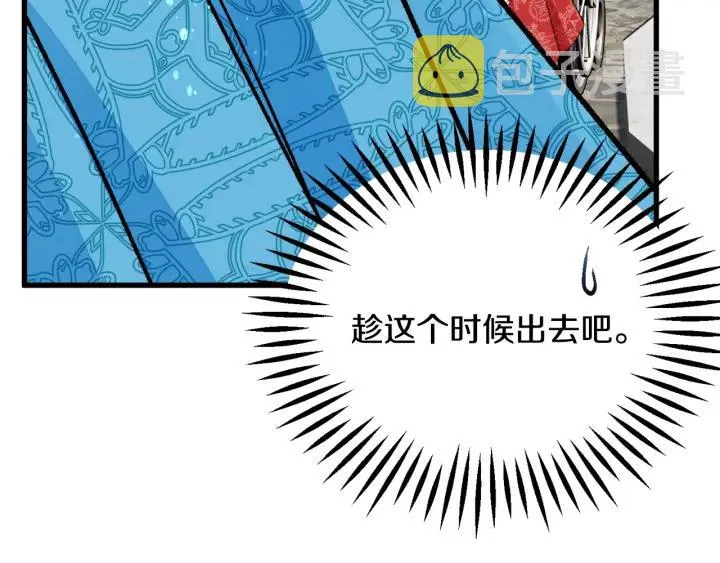 第97话 态度转变 第48页