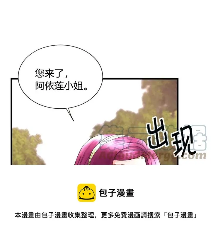 第97话 态度转变 第49页