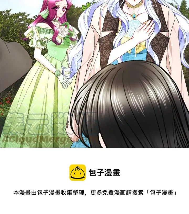 第97话 态度转变 第53页