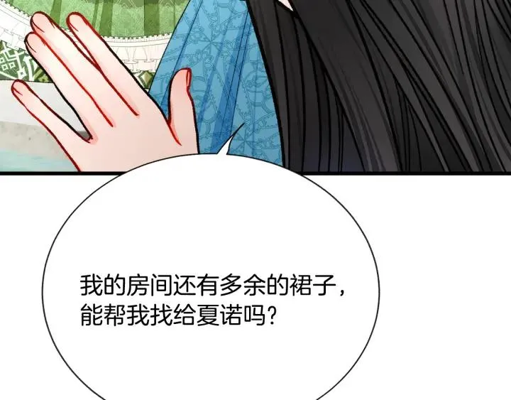 第97话 态度转变 第54页