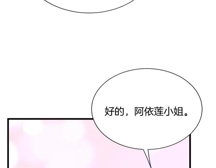 第97话 态度转变 第55页