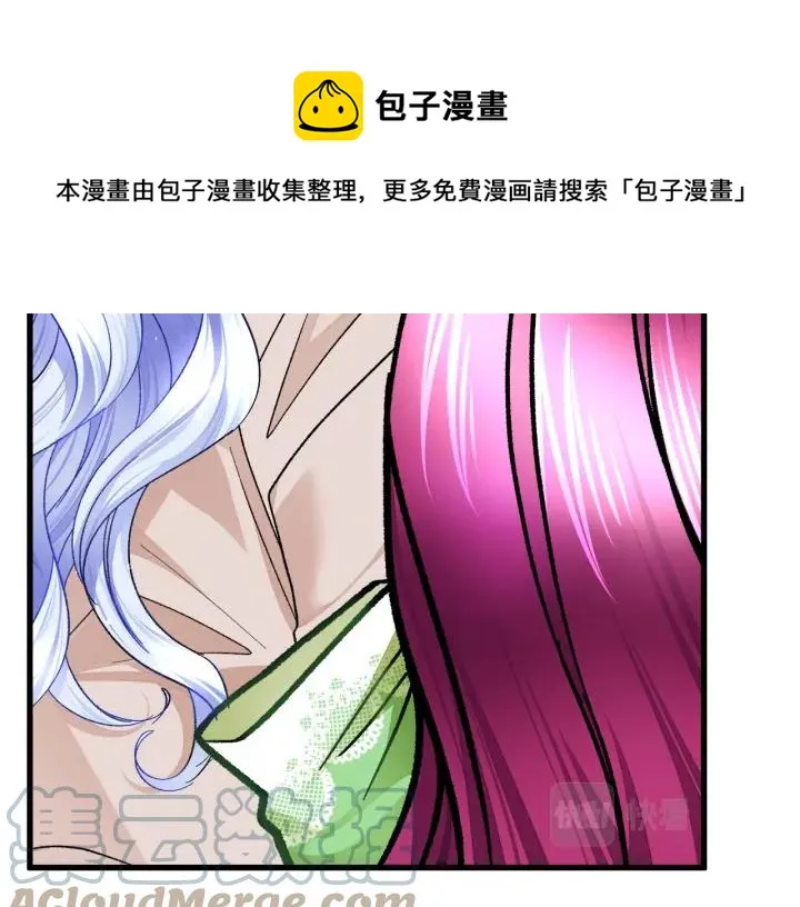 第97话 态度转变 第57页