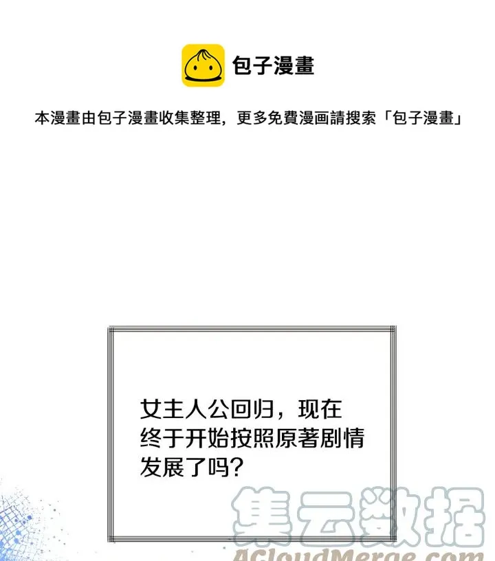 第97话 态度转变 第65页