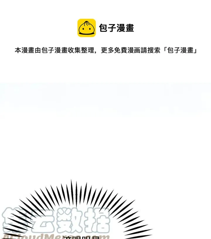 第97话 态度转变 第69页