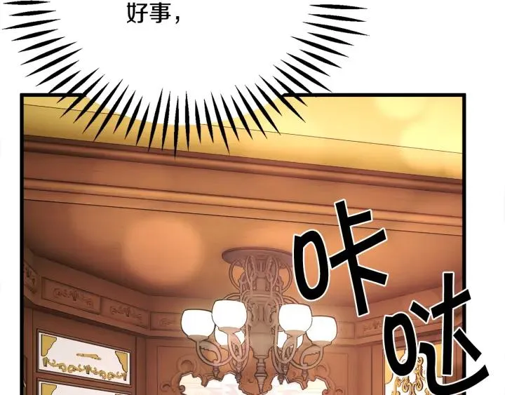 第97话 态度转变 第70页