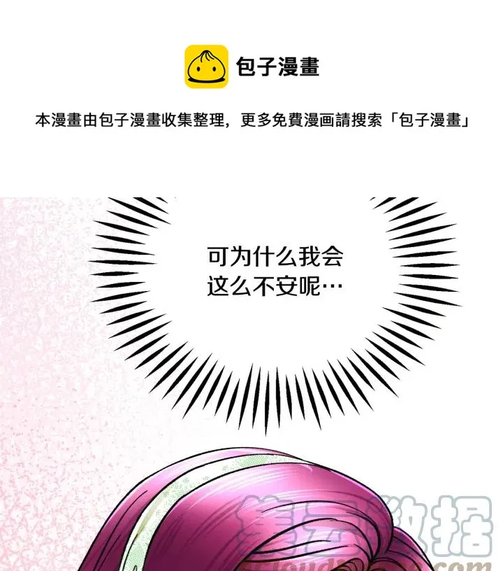 第97话 态度转变 第73页