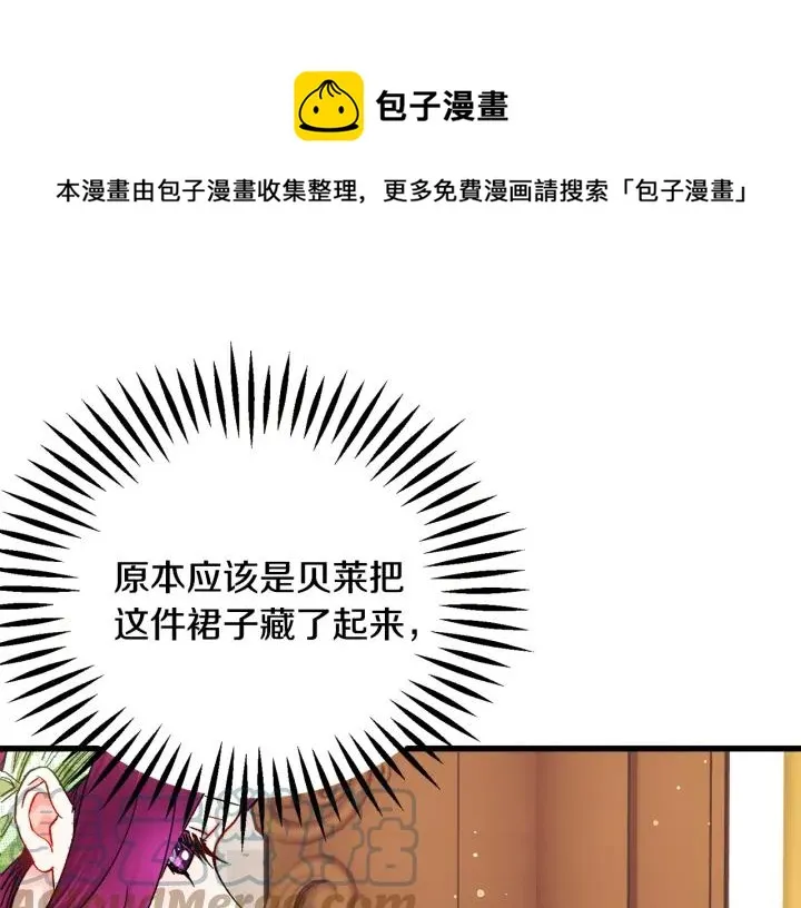 第97话 态度转变 第77页