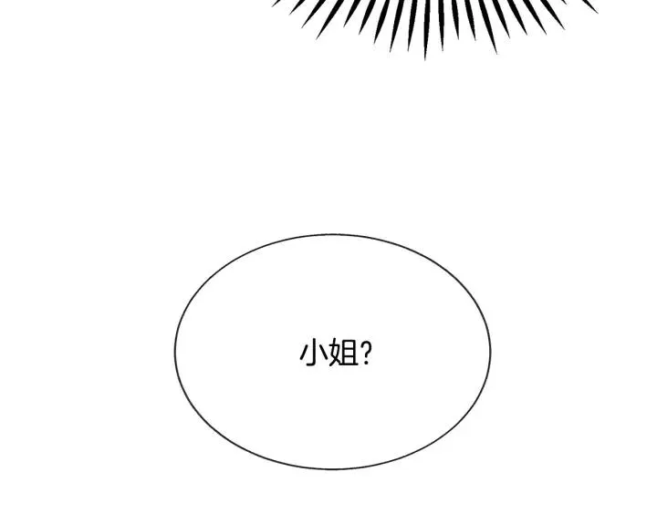 第97话 态度转变 第80页