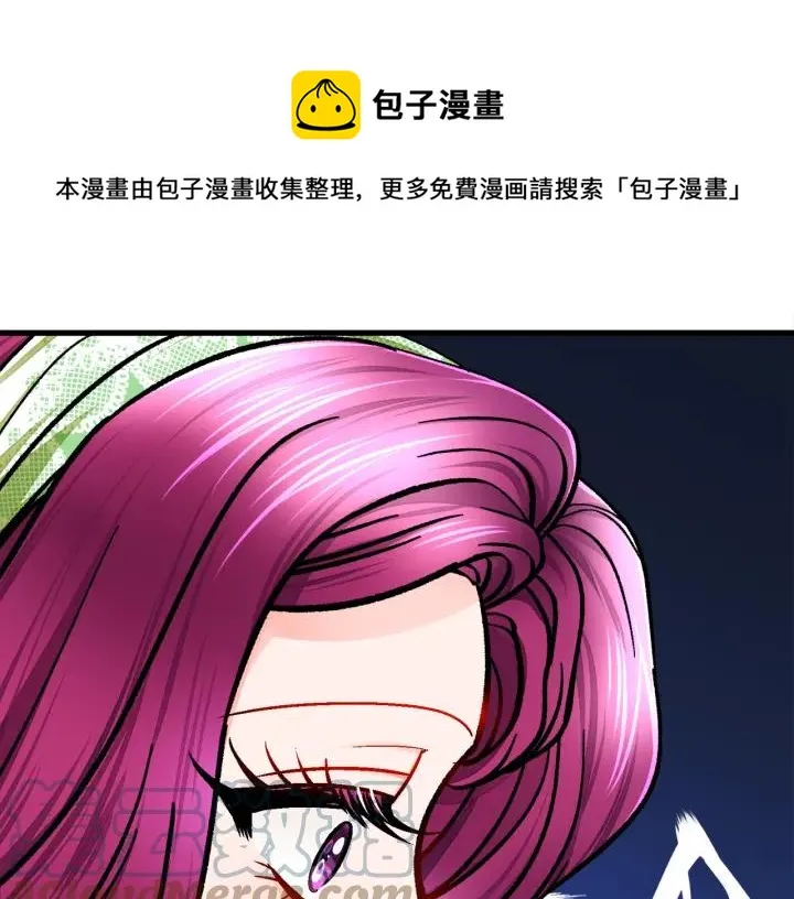 第97话 态度转变 第81页