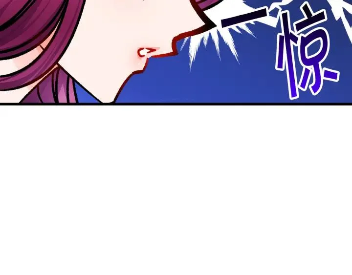 第97话 态度转变 第82页