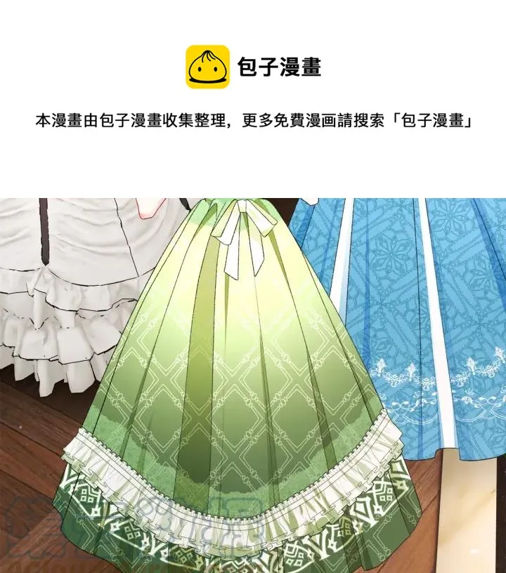 第97话 态度转变 第85页