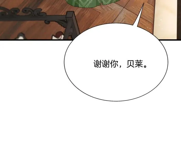 第97话 态度转变 第86页