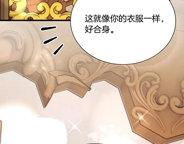 第97话 态度转变 第91页