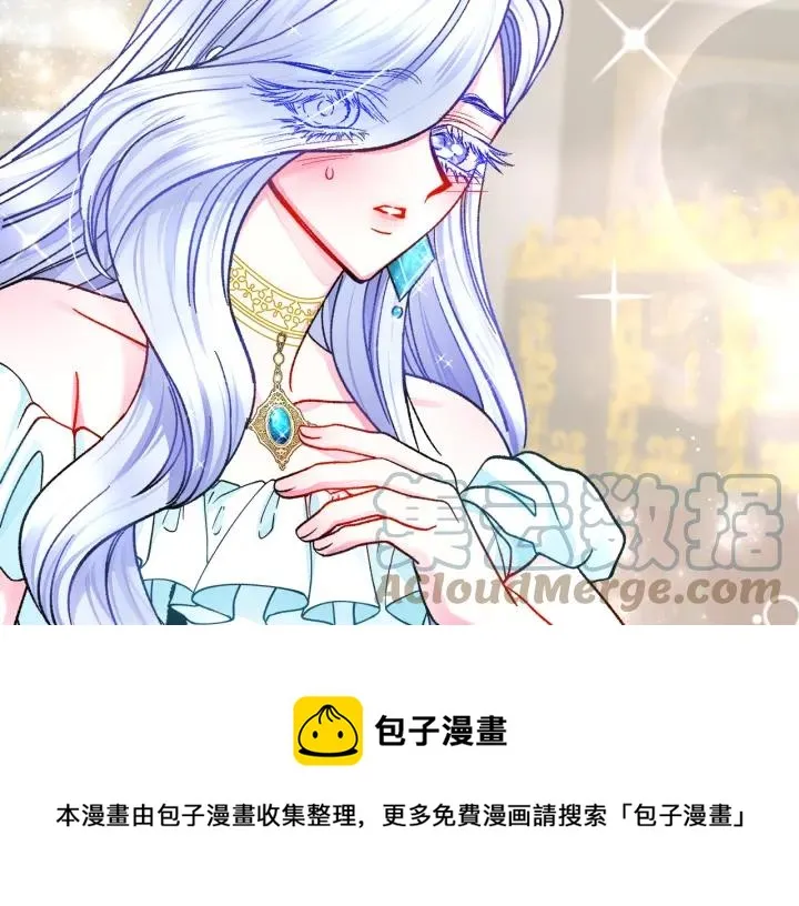 第97话 态度转变 第93页