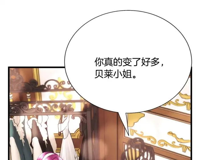 第97话 态度转变 第96页