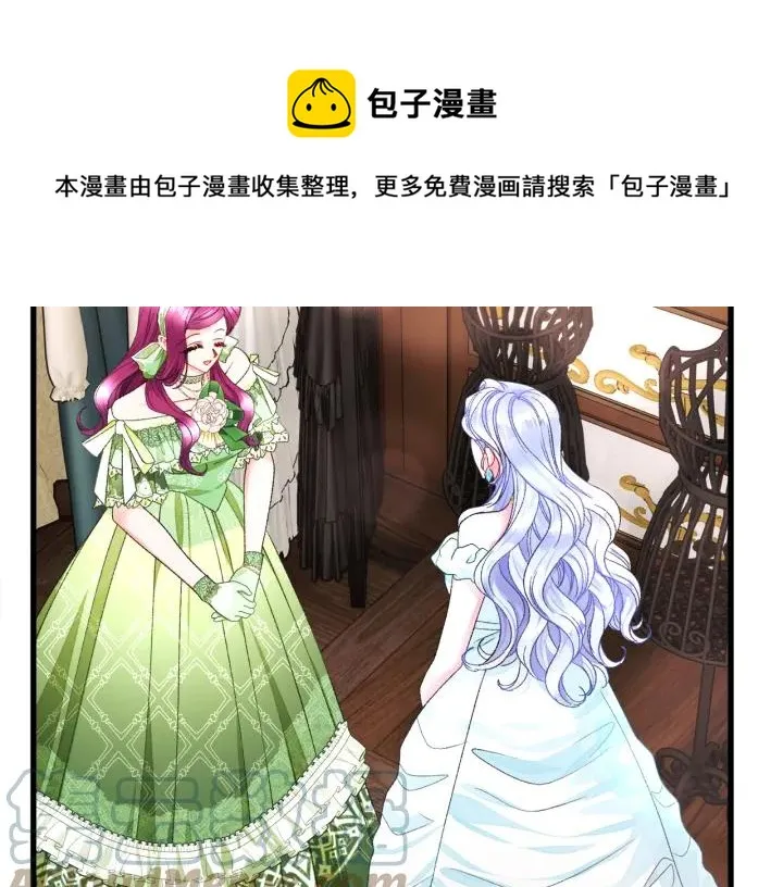 第97话 态度转变 第97页