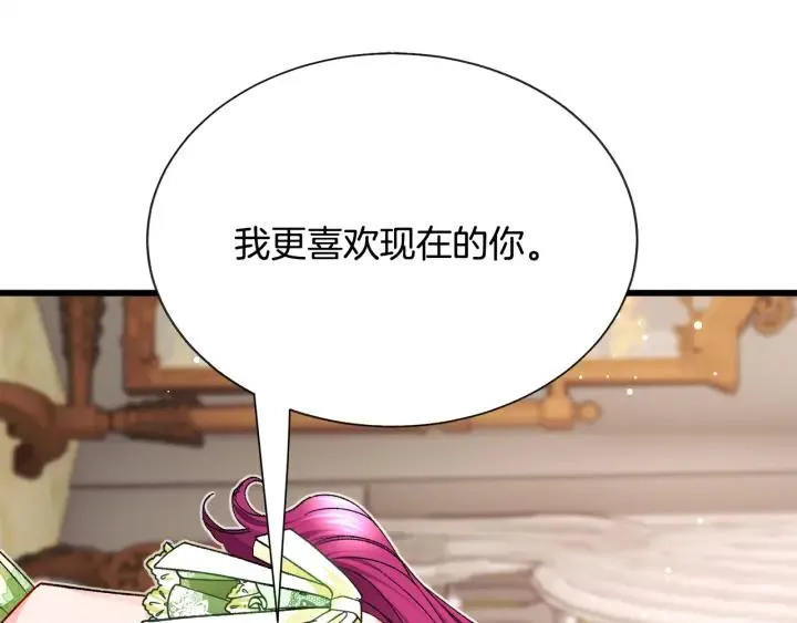 第97话 态度转变 第99页