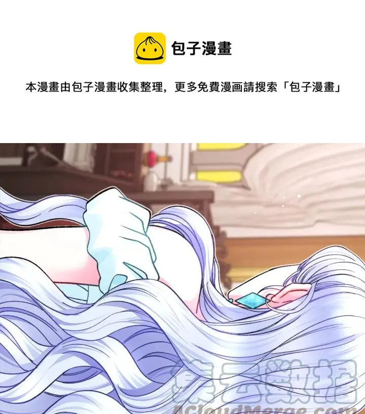 第97话 态度转变 第101页