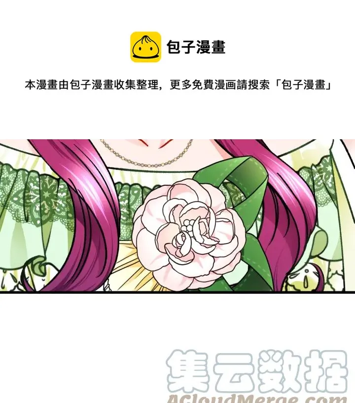 第97话 态度转变 第105页