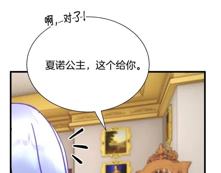 第97话 态度转变 第106页