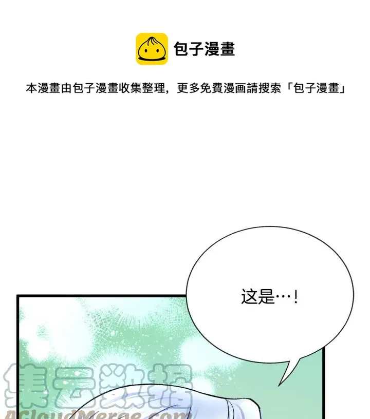 第97话 态度转变 第109页