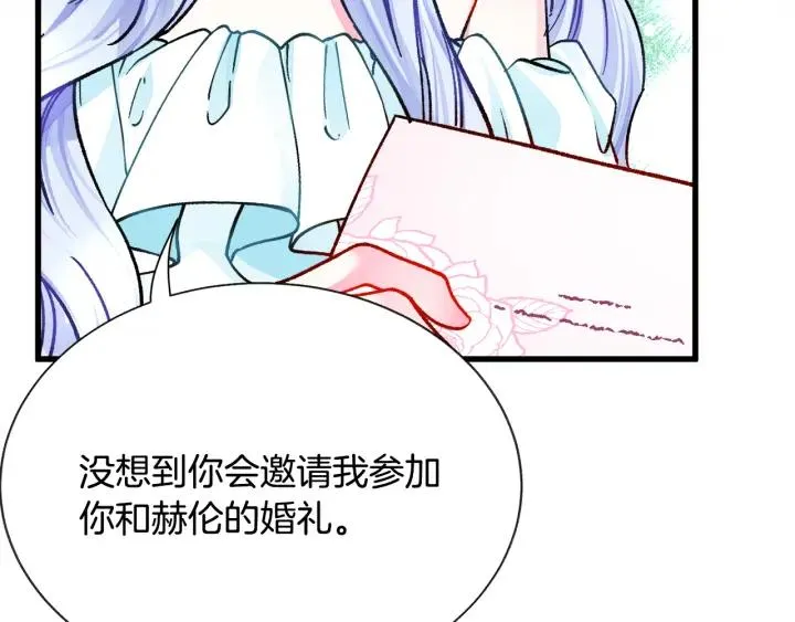 第97话 态度转变 第111页
