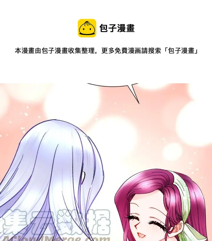 第97话 态度转变 第113页