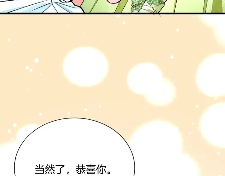 第97话 态度转变 第115页